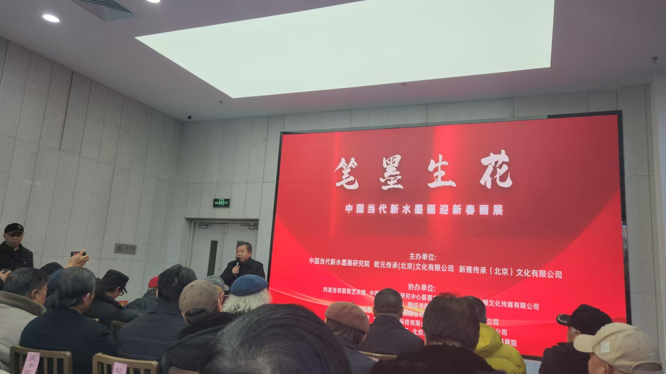 “笔墨生花”中国当代新水墨画  迎新春画展盛大开幕