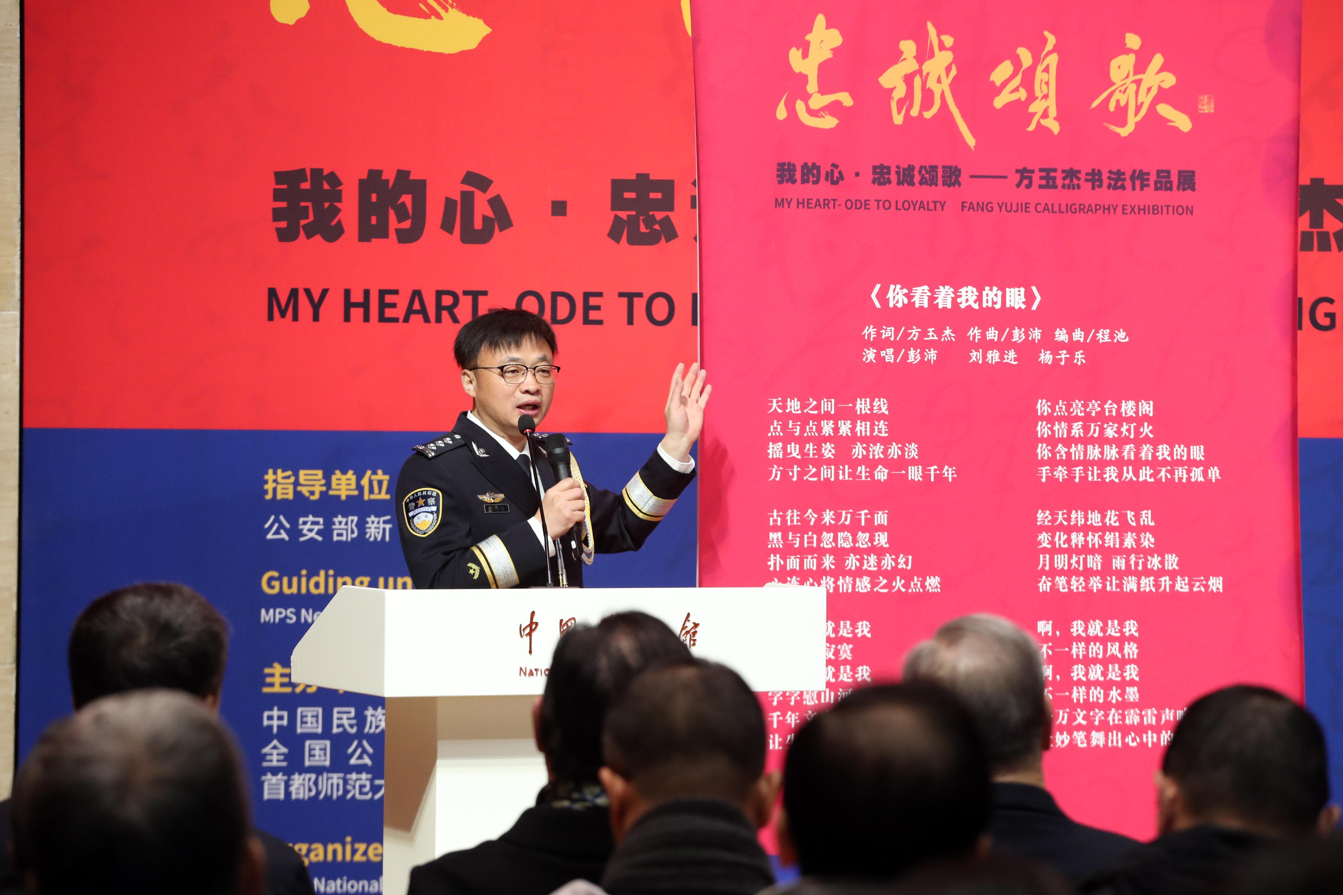 人民艺术 | 我的心•忠诚颂歌